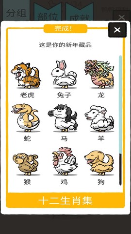 奇怪的鸭子模拟截图1