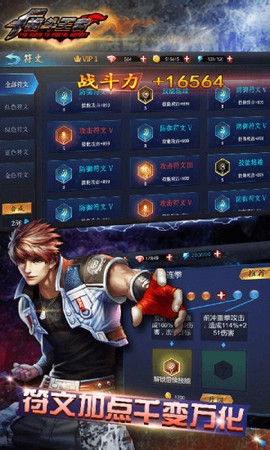 格斗王者[图1]