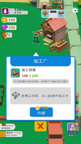 我用神器撸个树[图6]