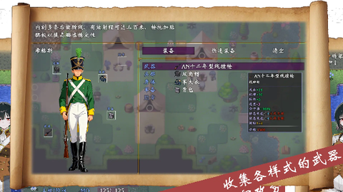 帝国的余晖[图6]