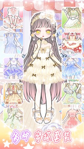 少女学院派换装截图2