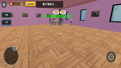 神秘餐厅截图3