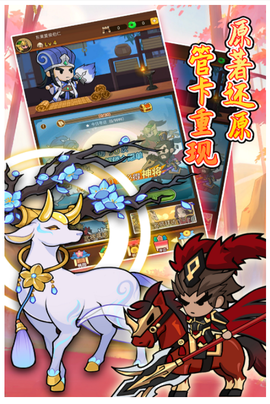 步战三国[图1]