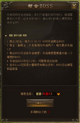 霸者大陆[图3]