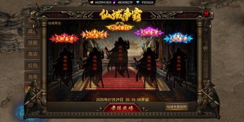 霸者大陆[图4]