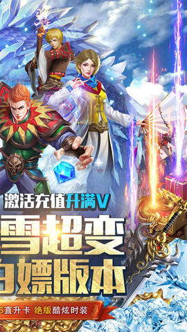 霸者大陆截图2