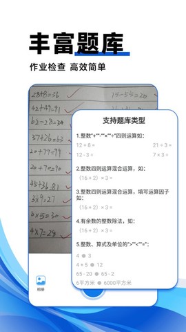 作业搜答案截图3