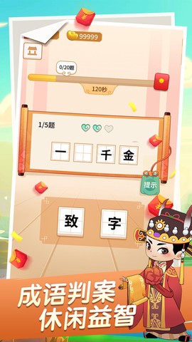 填词小秀才截图1