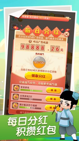 填词小秀才截图3
