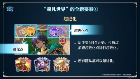 影之诗超凡世界[图1]