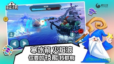 海盗法则截图3