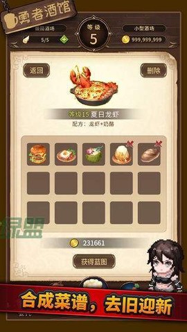 勇者酒馆截图3