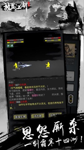 放置江湖[图2]