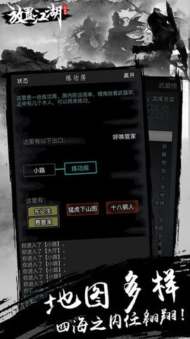 放置江湖截图2