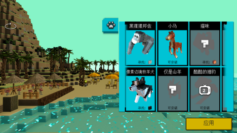 荒岛生存探险截图3