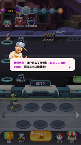 植物进化史截图3