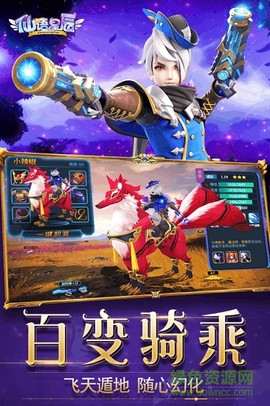 仙语星辰截图3