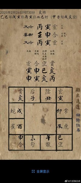 九阴真经怎么看被海捕[图2]