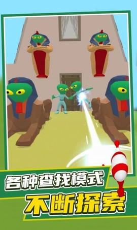 找到外星人2截图2