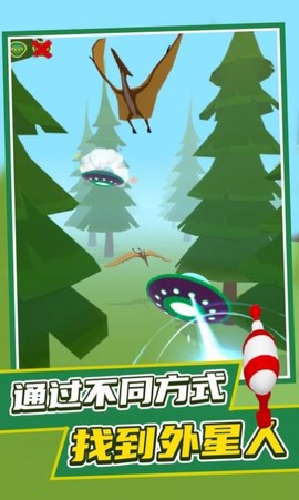 找到外星人2截图3