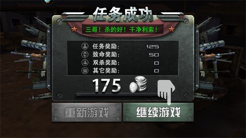 二战狙击截图3