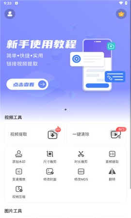 神奇橡皮擦截图3