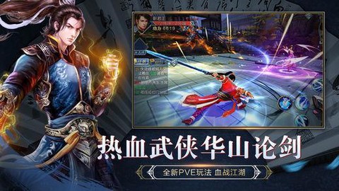 剑逍遥截图2