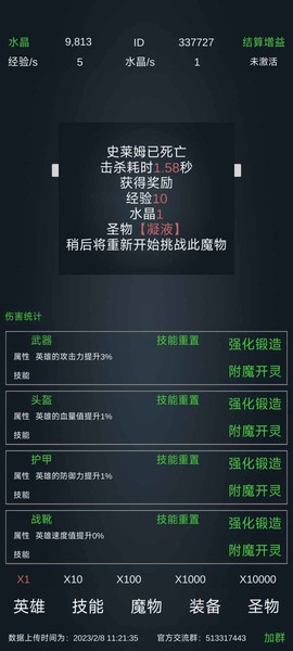 放置打BOSS[图1]