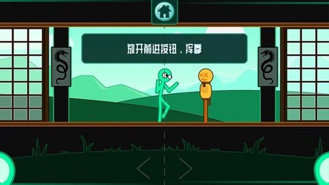 火柴人格斗竞技场[图1]