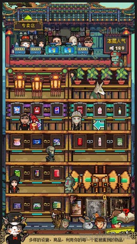 怪奇小店[图2]