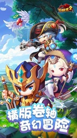 冒险王之神兵传奇中文版[图1]
