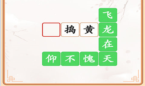 成语万元户[图1]