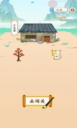 成语万元户截图2
