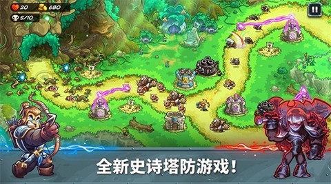 王国保卫战5下载中文版[图5]