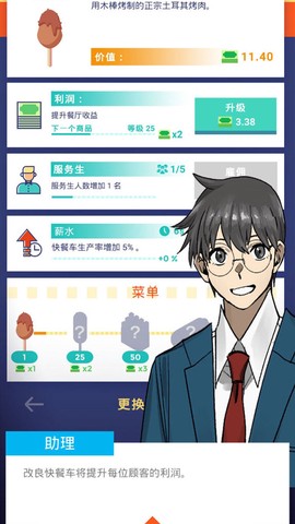 梦幻美食星球截图3