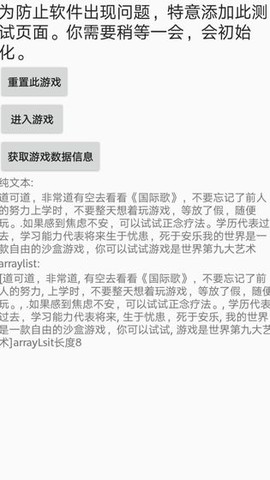 点击小沙盒截图2