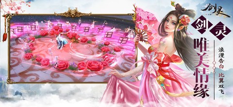 剑雨八荒截图3