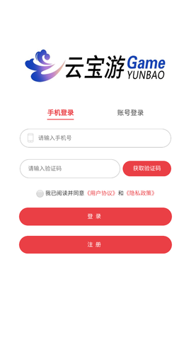 云宝游盒子截图1