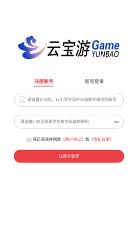 云宝游盒子截图2
