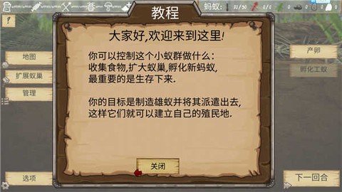 最后的蚂蚁[图2]