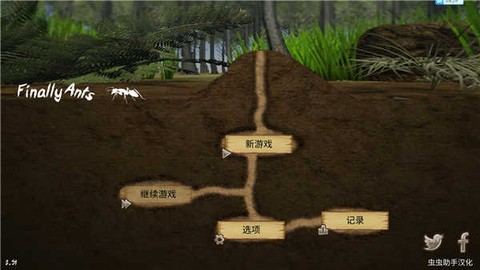 最后的蚂蚁[图3]