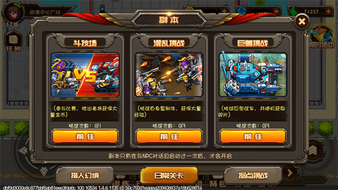合金机兵[图3]