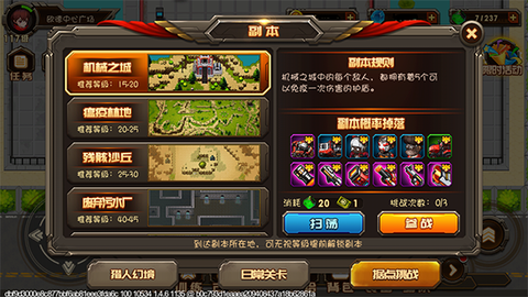合金机兵[图4]