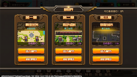 合金机兵[图5]