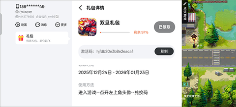 合金机兵[图6]
