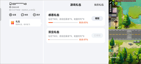 合金机兵[图7]