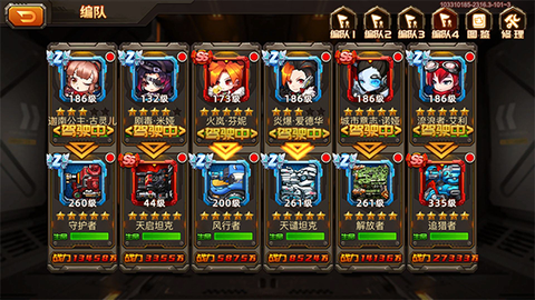 合金机兵[图9]