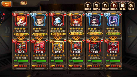 合金机兵[图11]