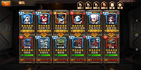 合金机兵[图12]