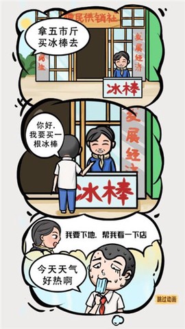 超市便利店截图1
